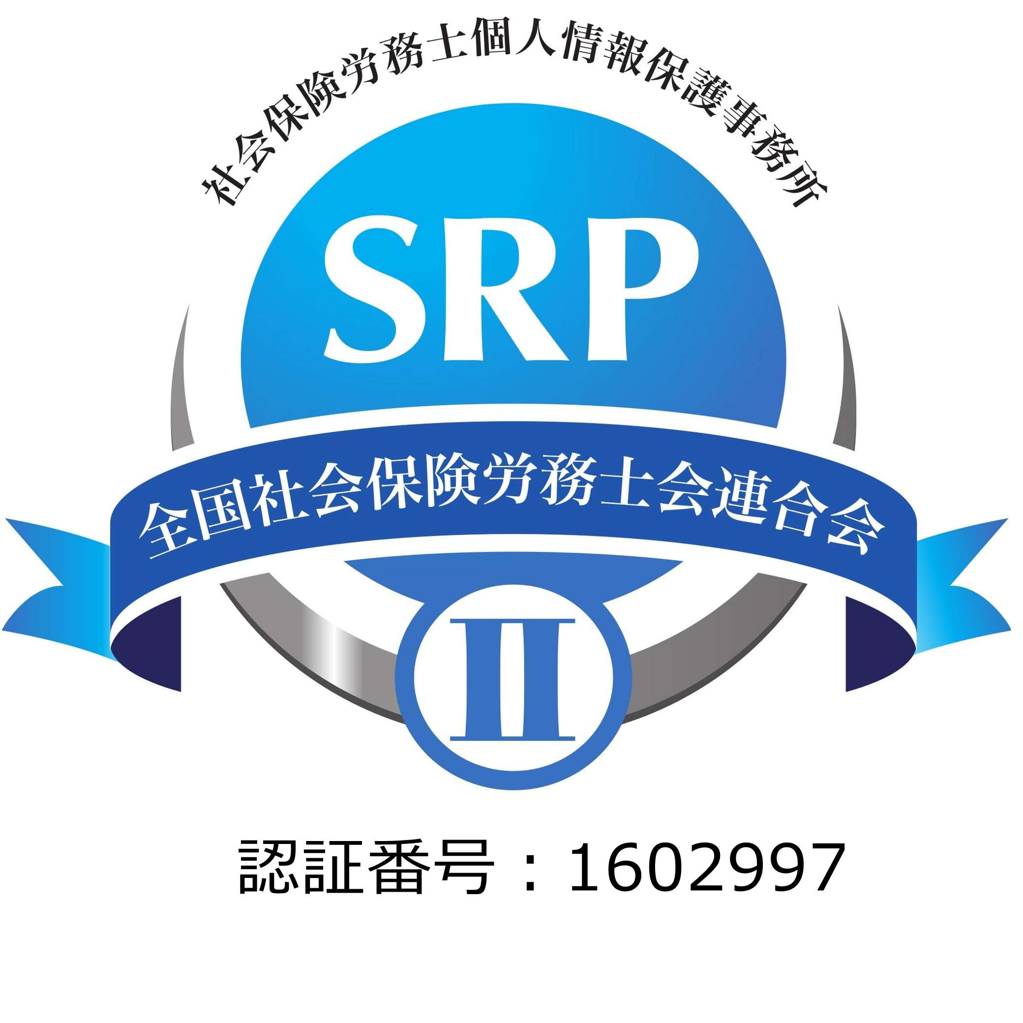 SRP�U�}�[�N
